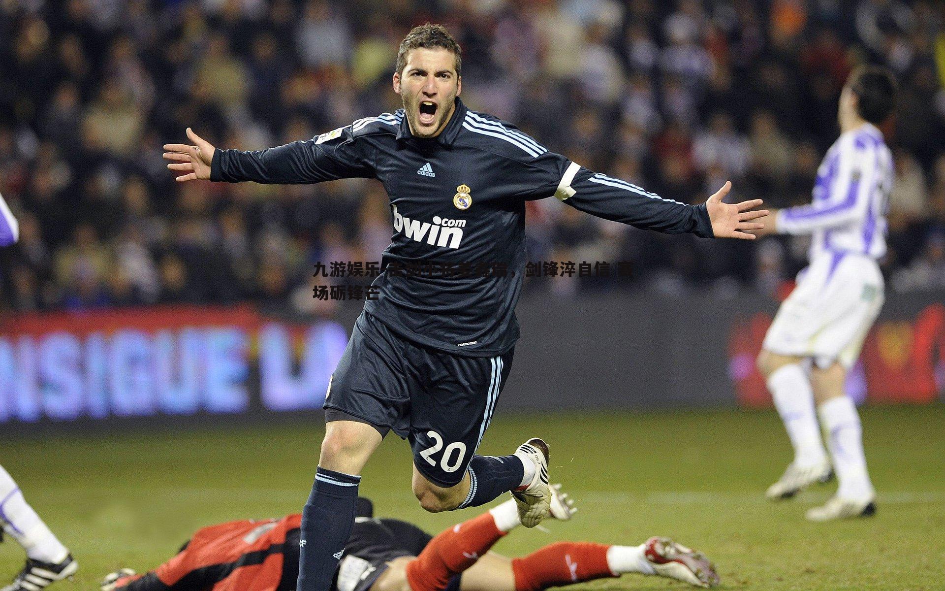 击剑小将姜鑫瑞,剑锋淬自信 赛场砺锋芒