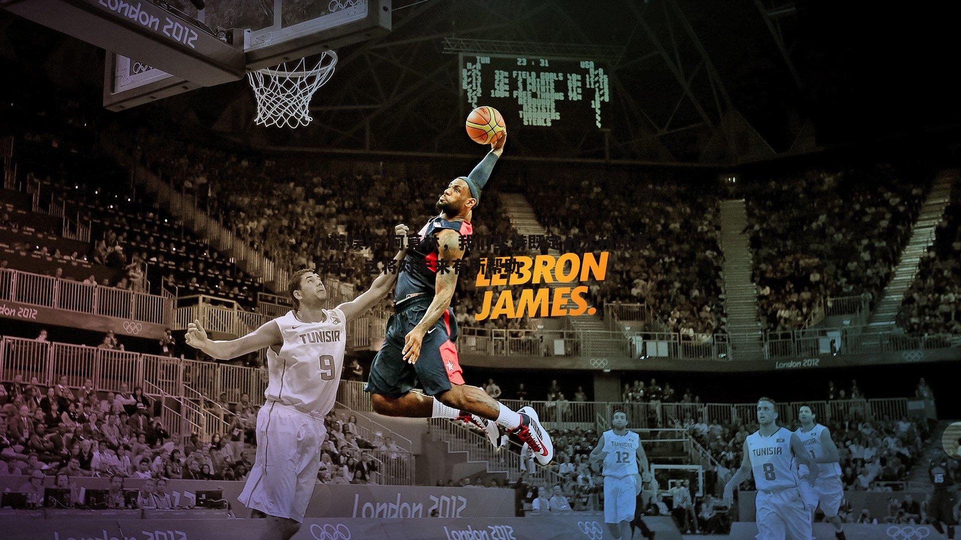 阿莫林,我们坚持既定战术和比赛方式,这将对未来有所帮助